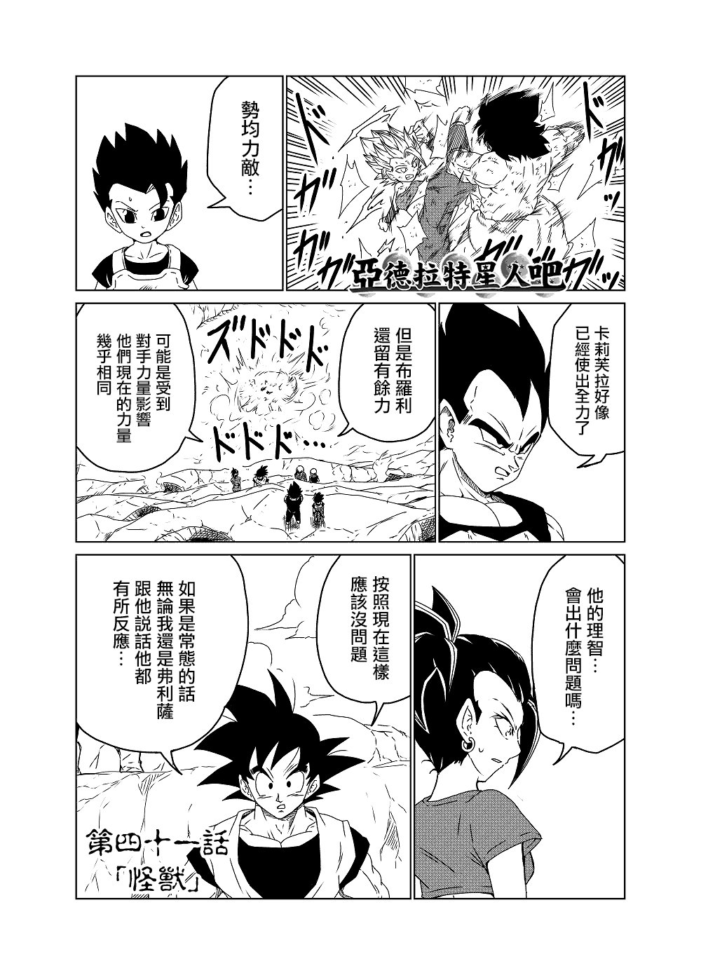 第41话