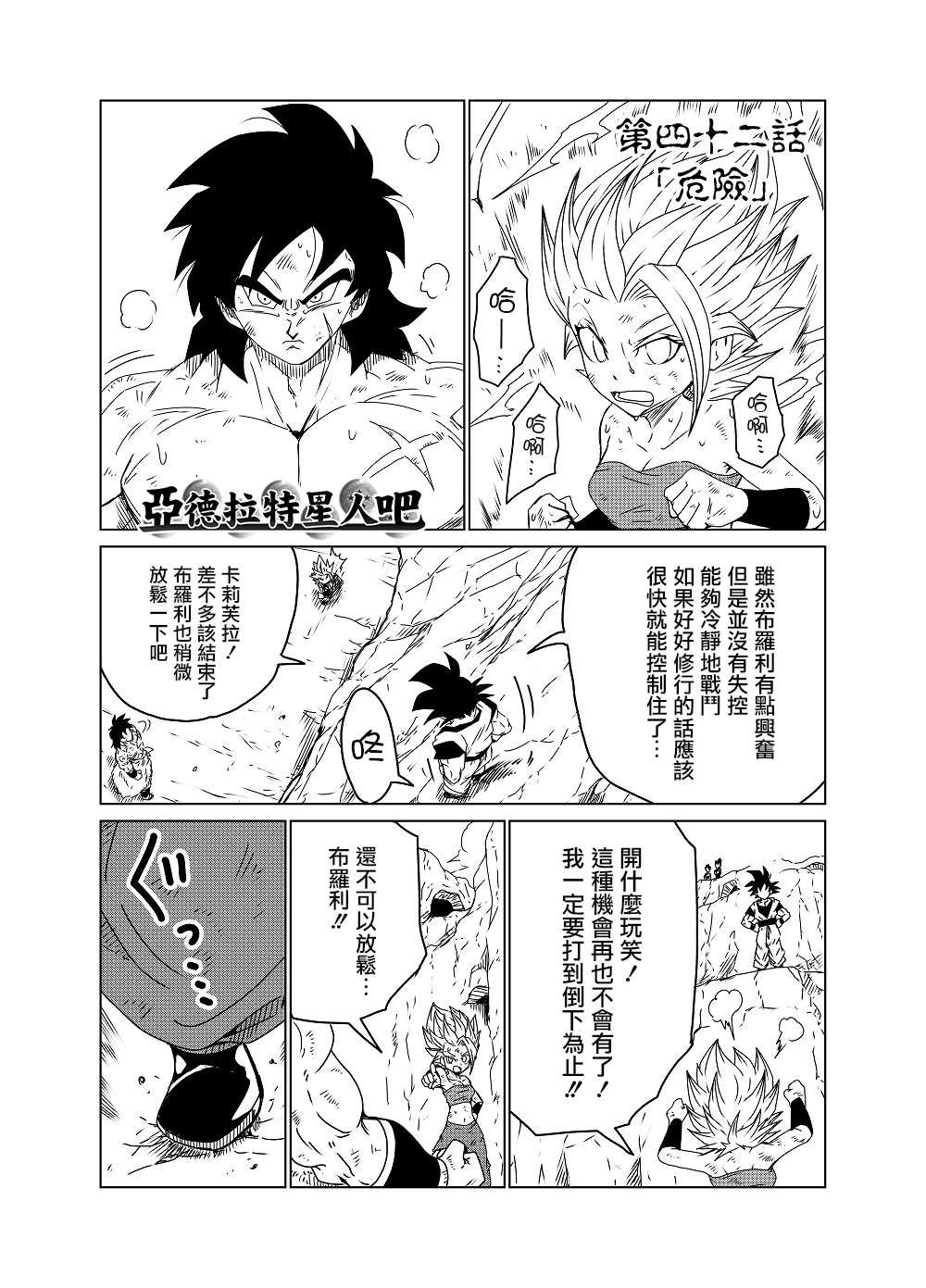 第42话