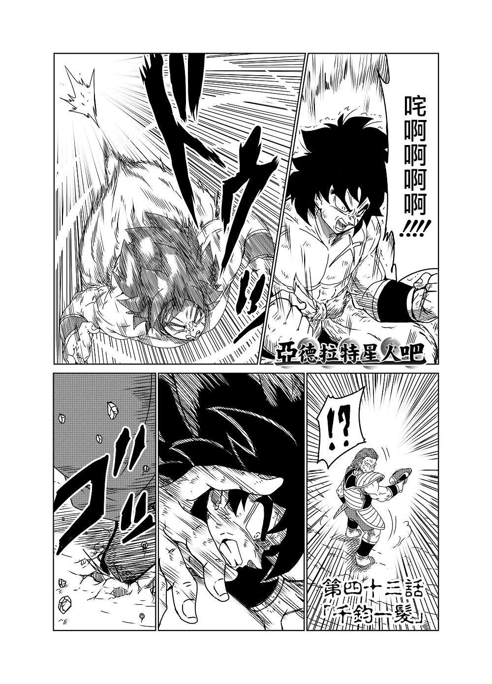 第43话