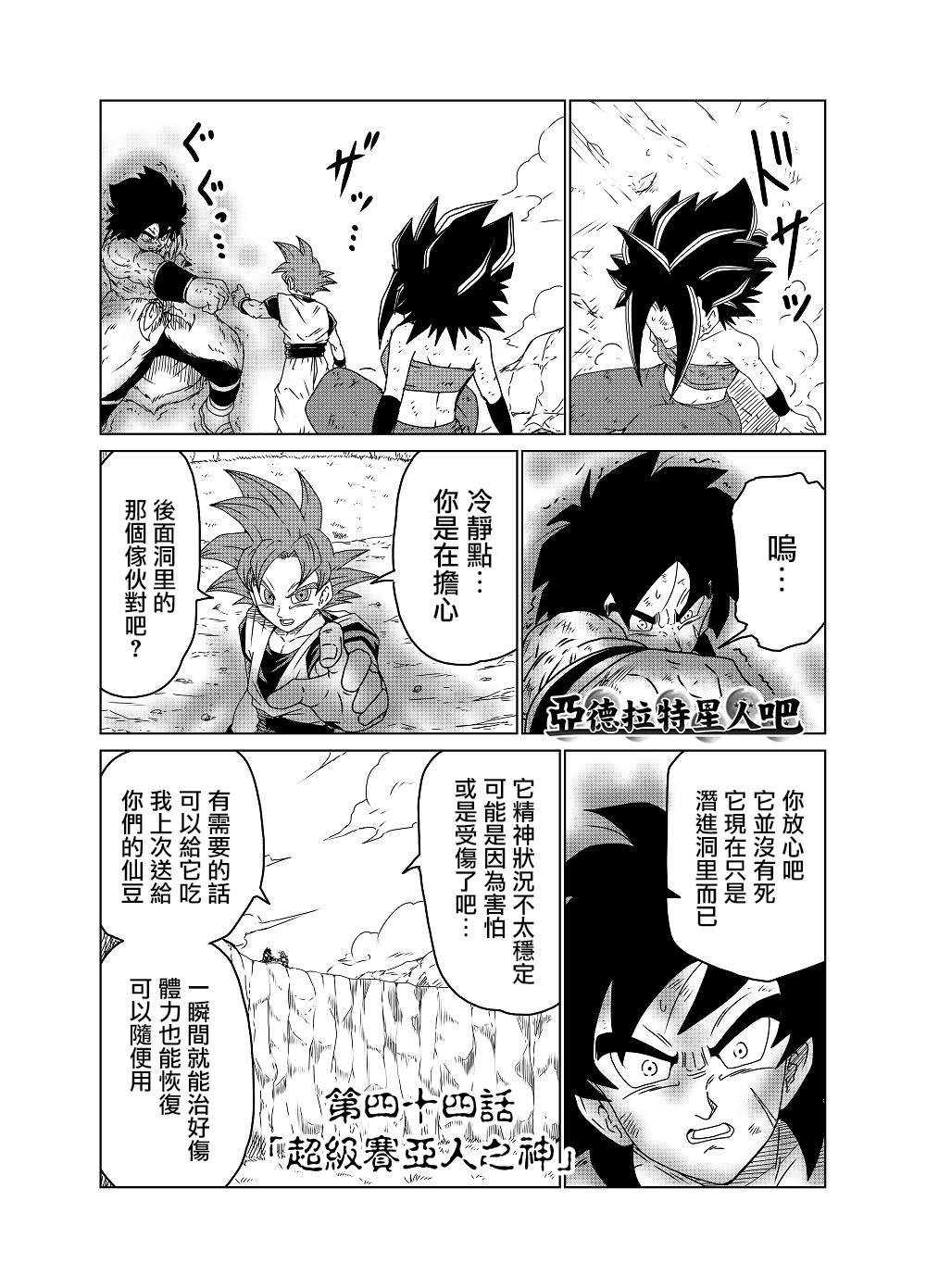 第44话