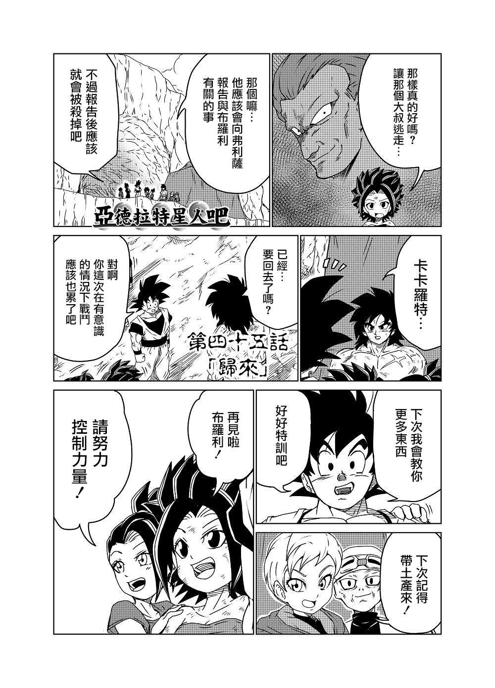 第45话