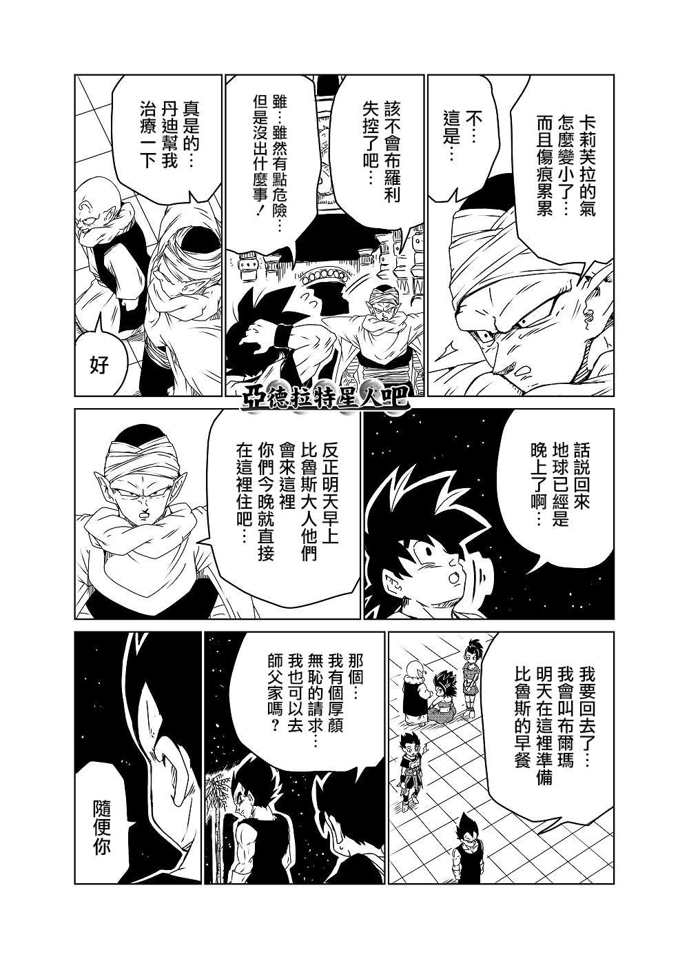 第45话