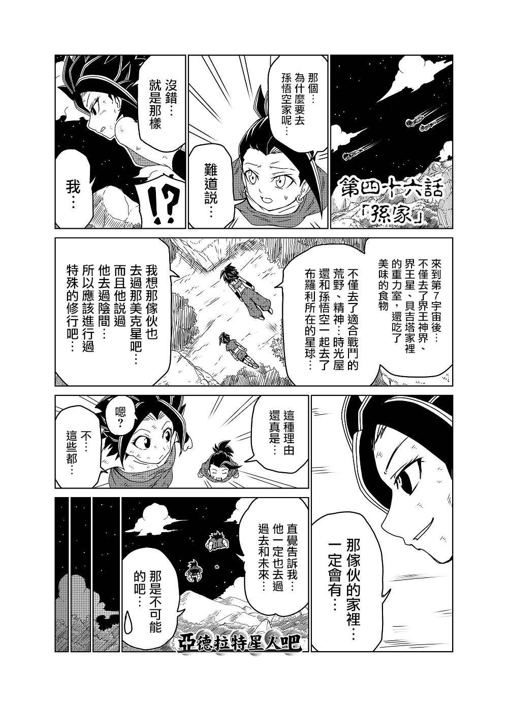 第46话