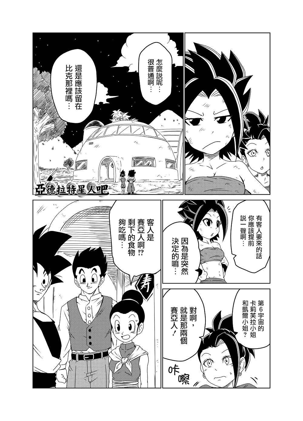 第46话