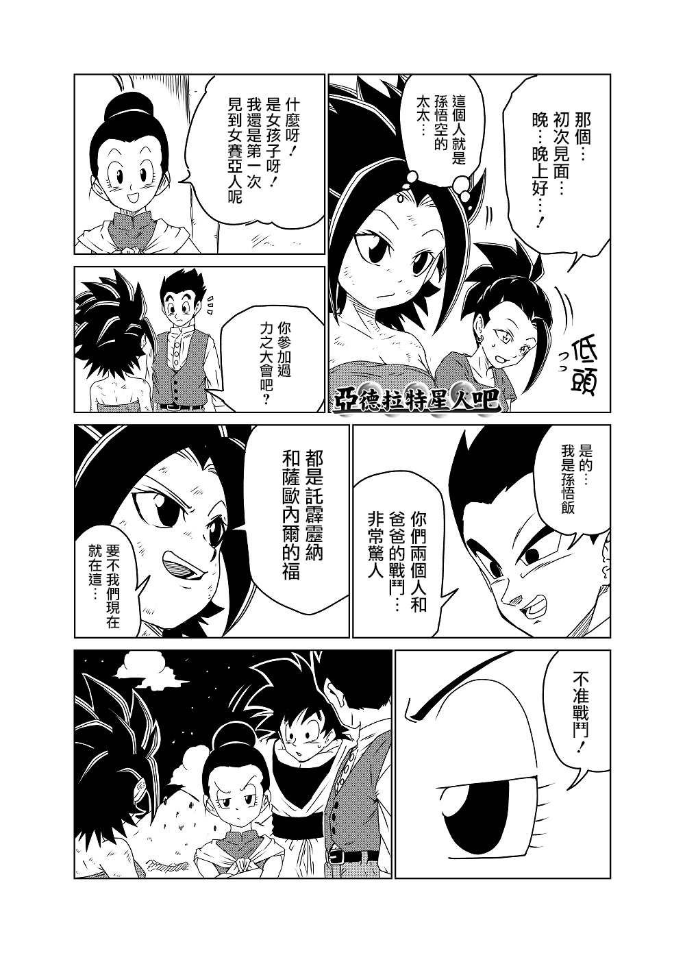 第46话