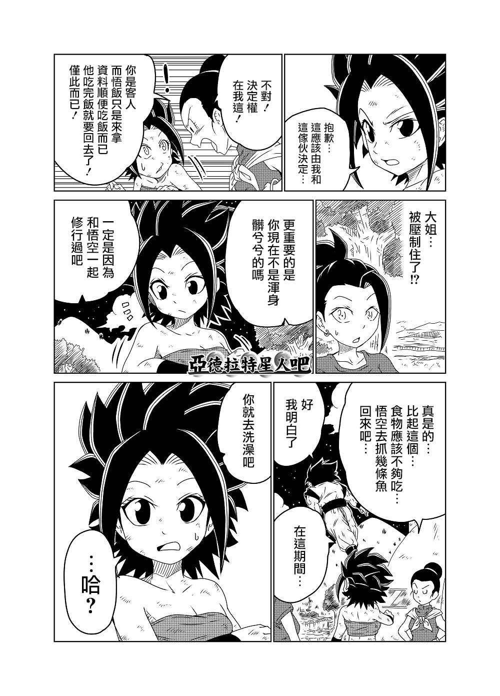 第46话