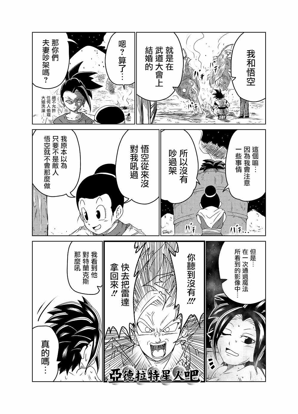 第47话