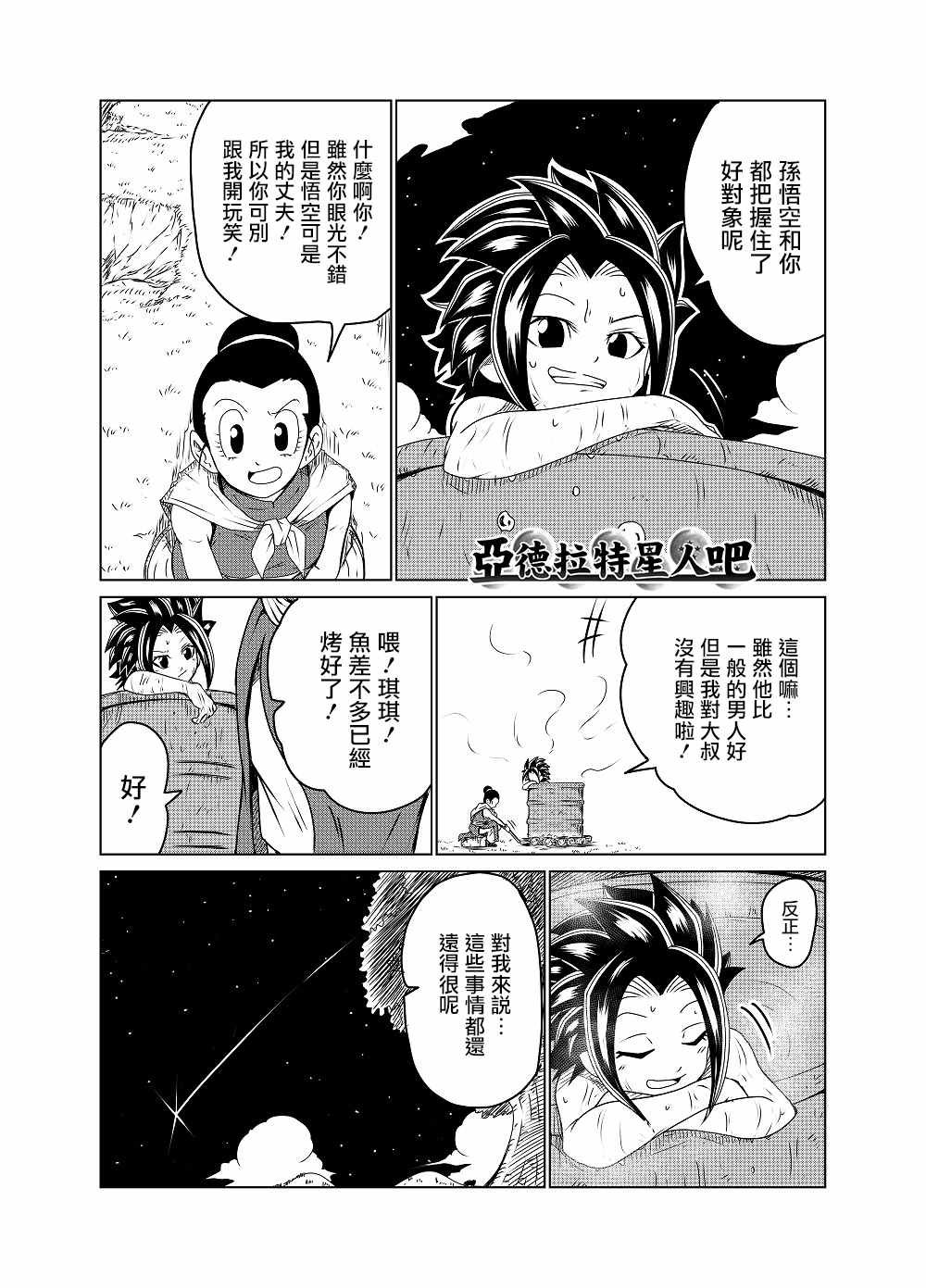 第47话