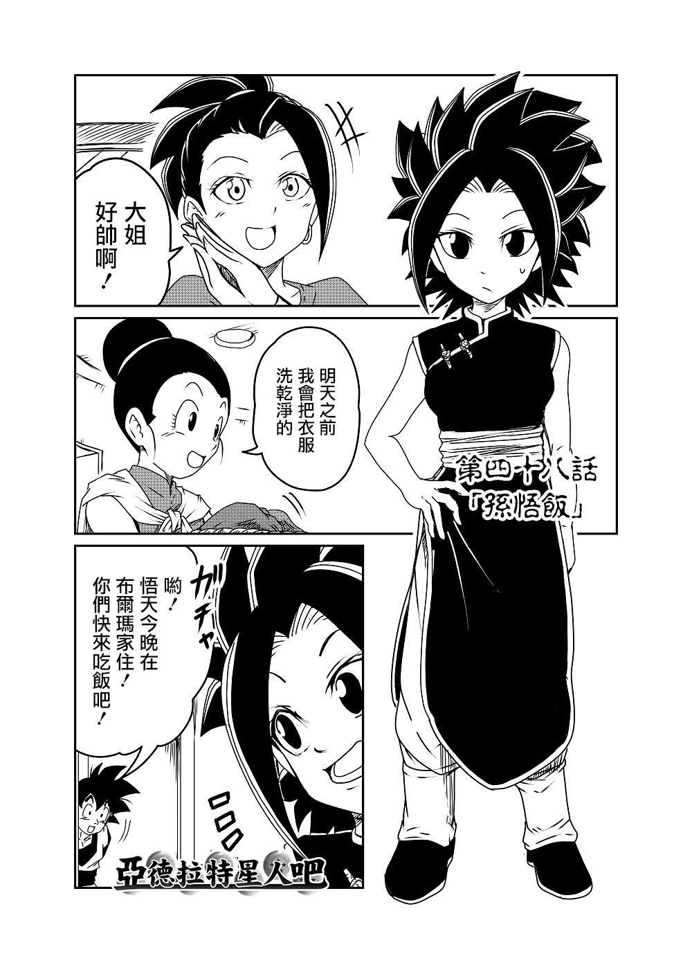 第48话