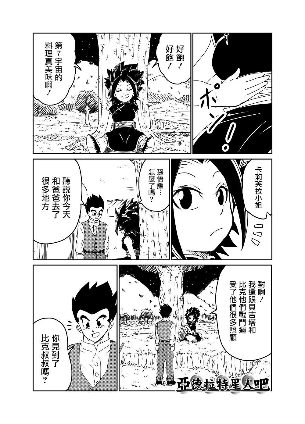 第48话