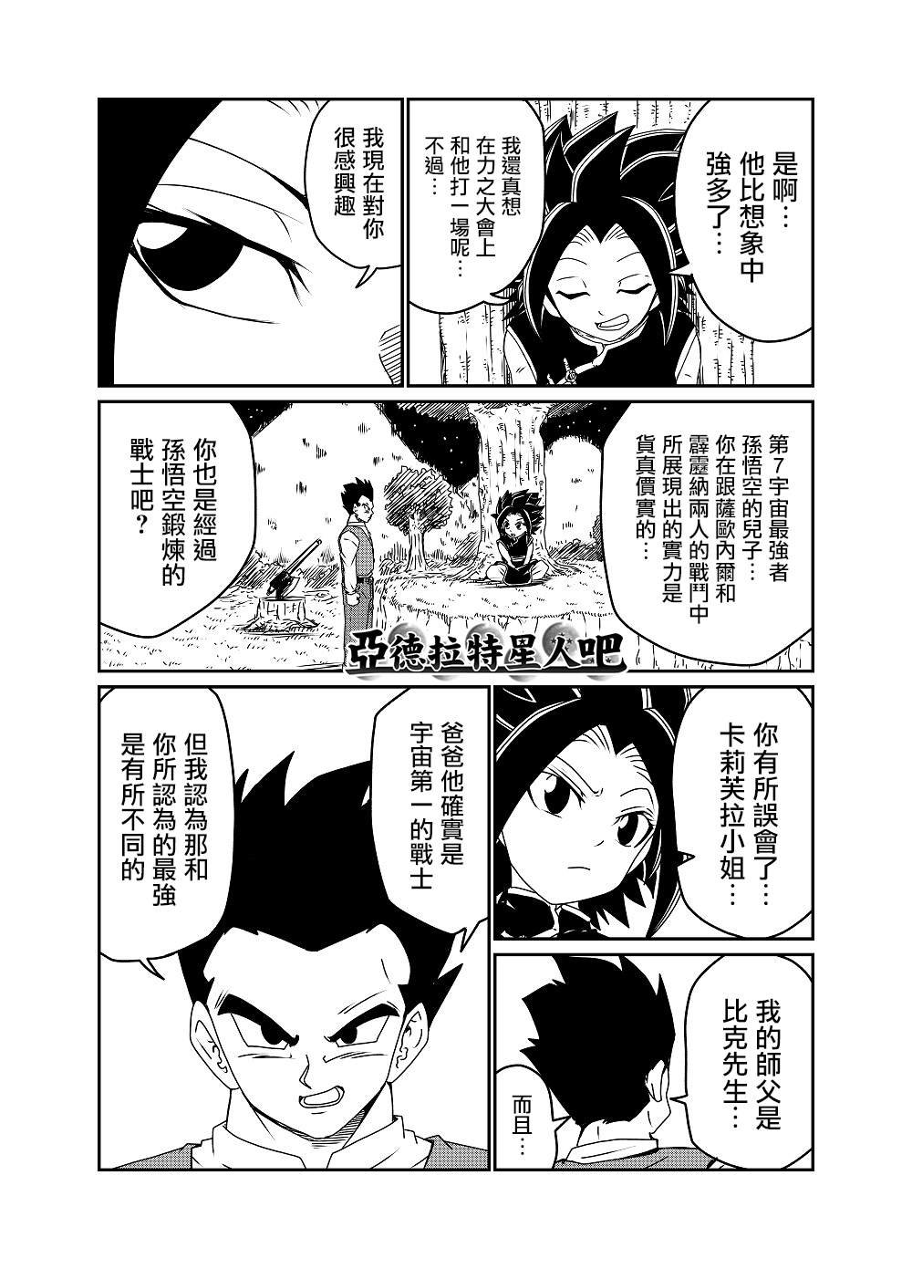 第48话