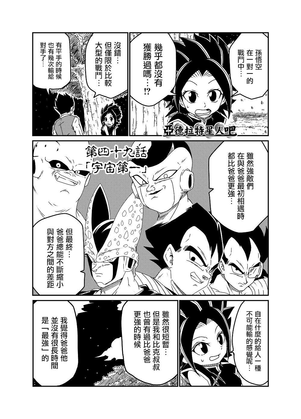 第49话