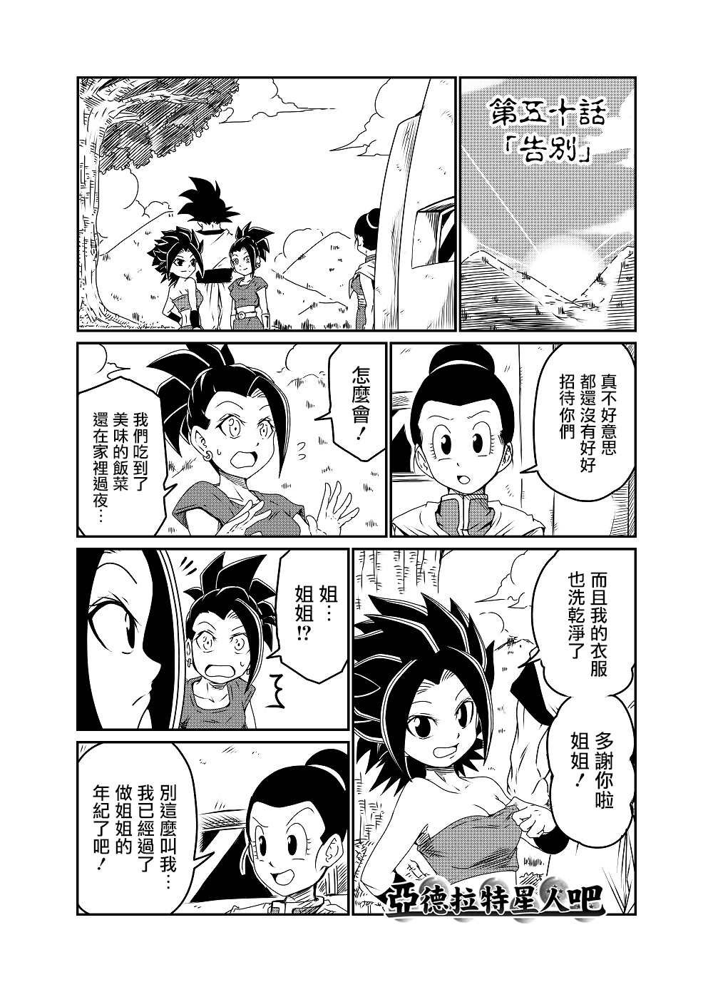 第50话
