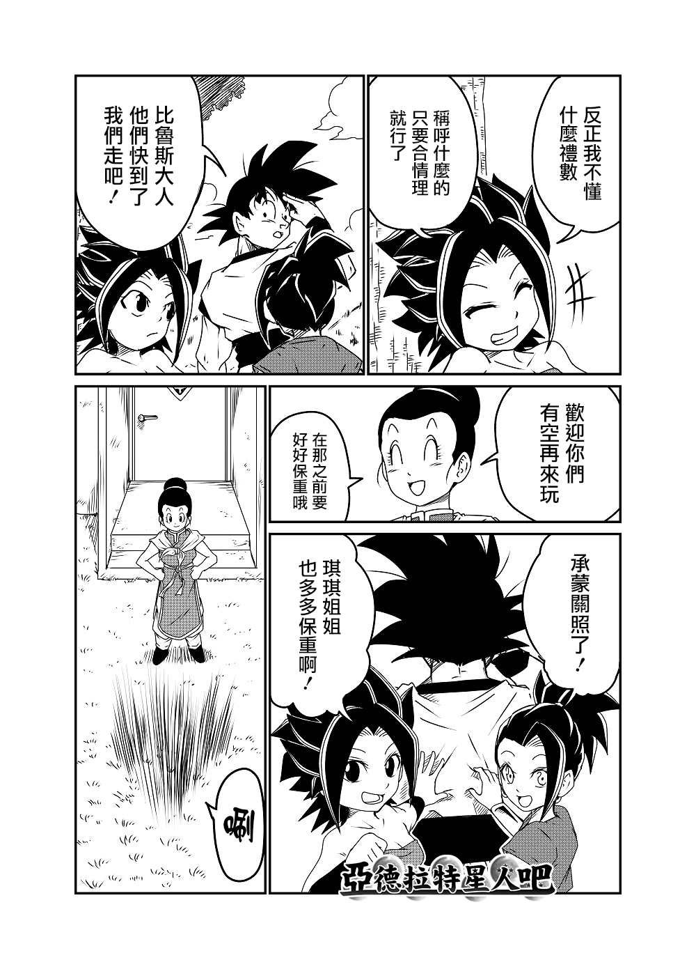 第50话