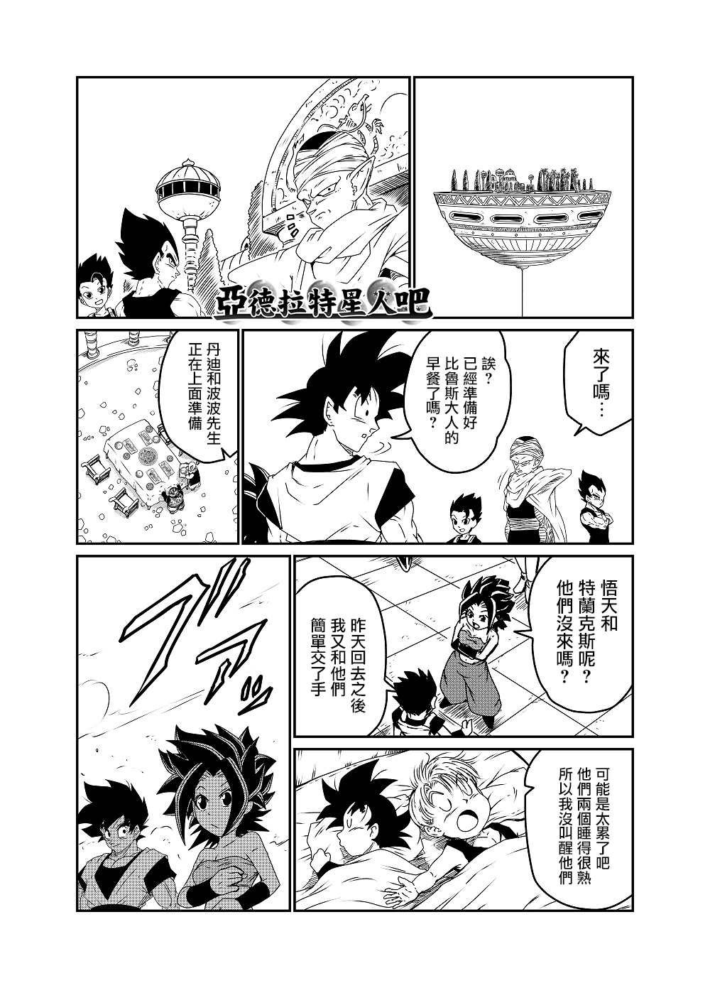 第50话