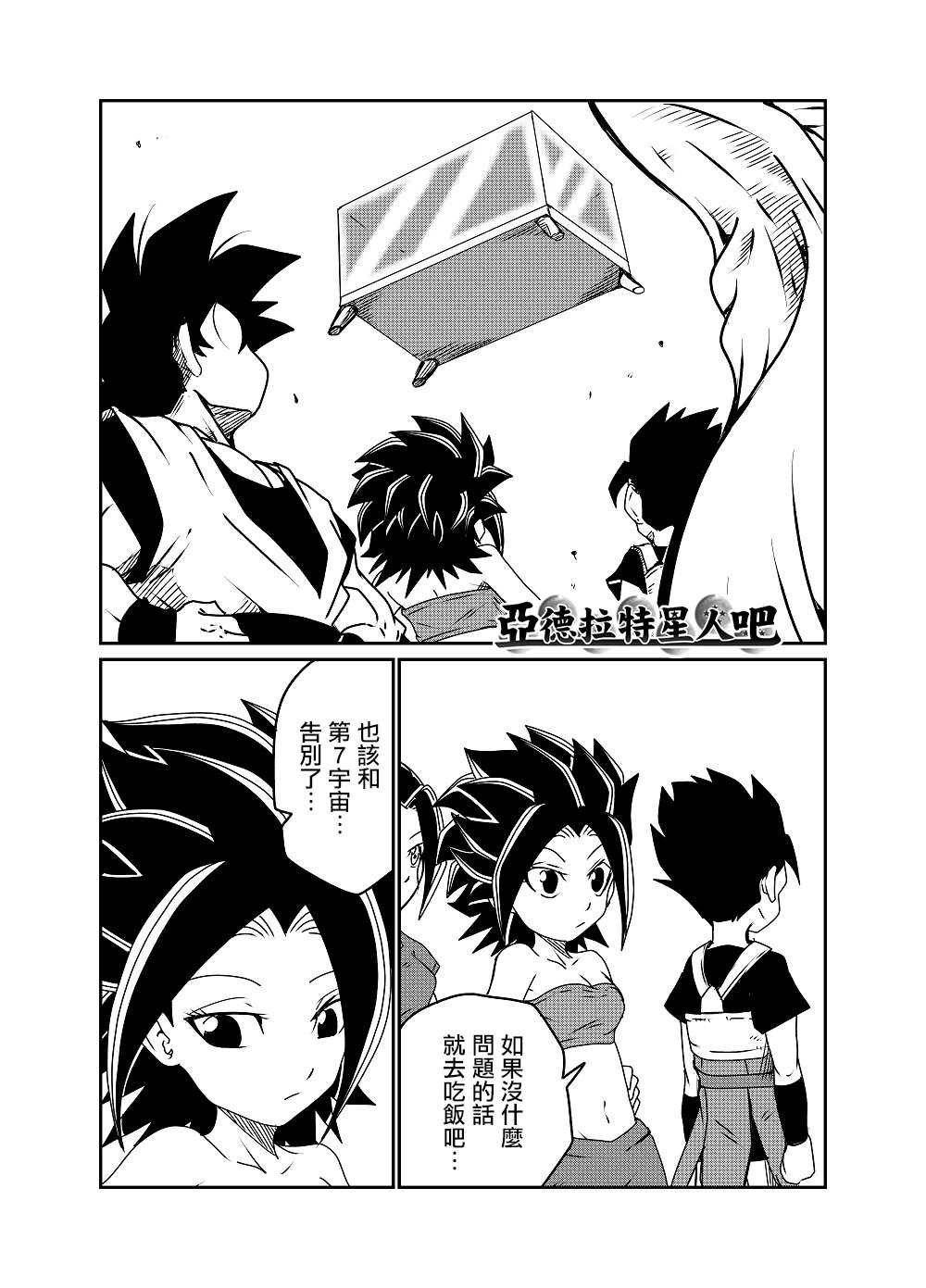 第50话