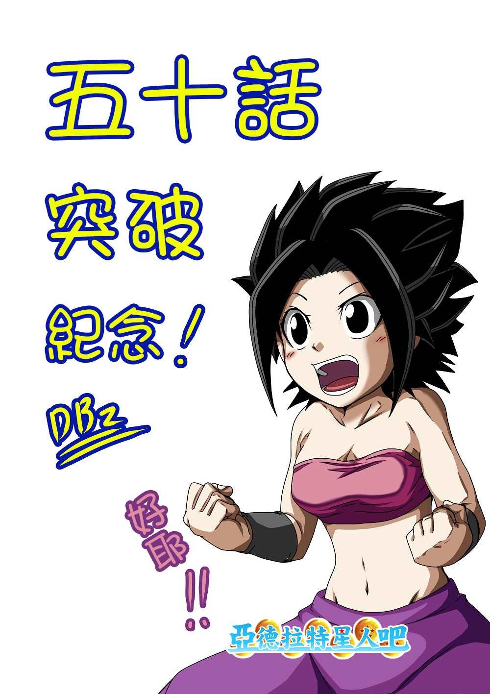 第50话