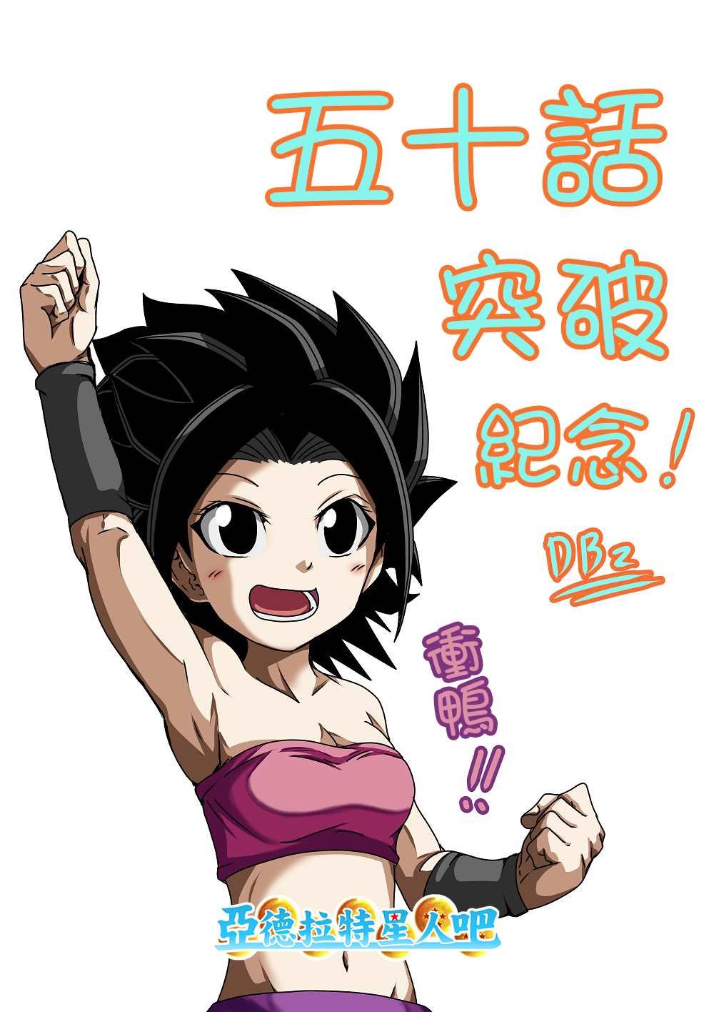 第50话