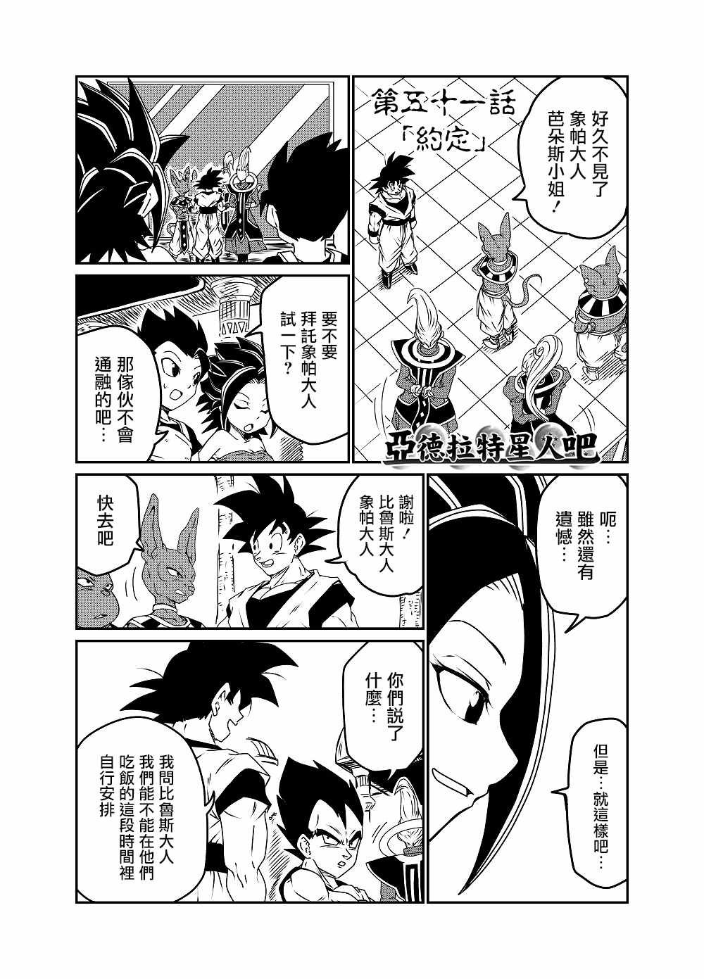 第51话