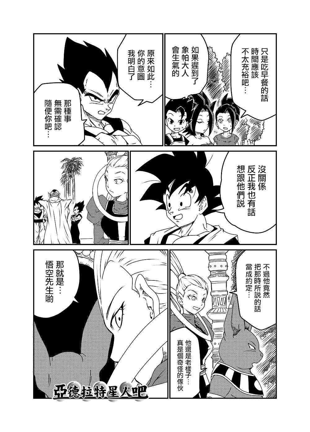 第51话