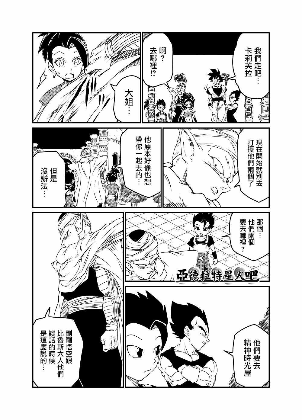 第51话
