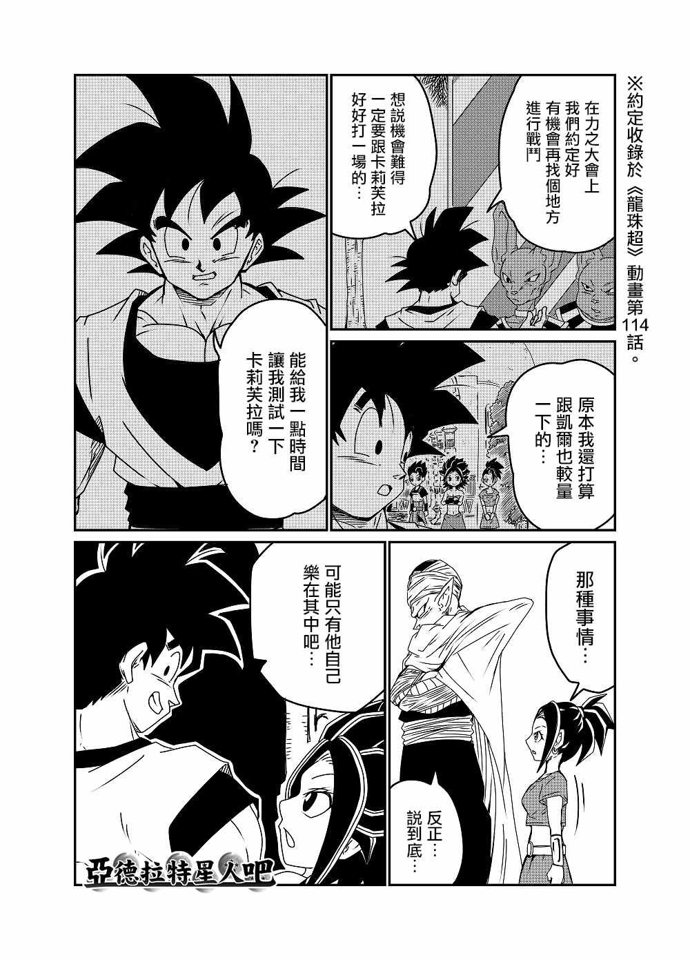 第51话