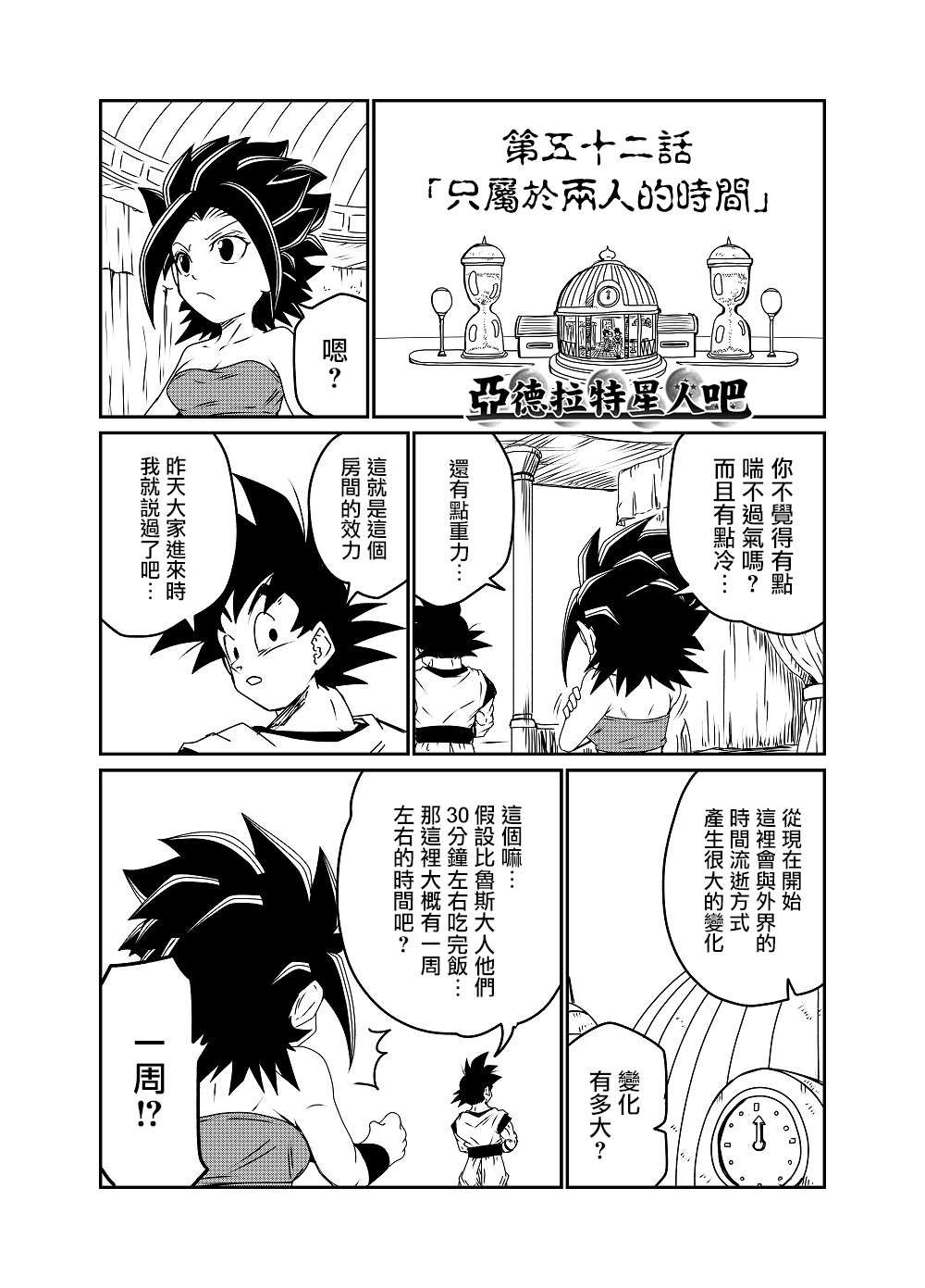 第52话