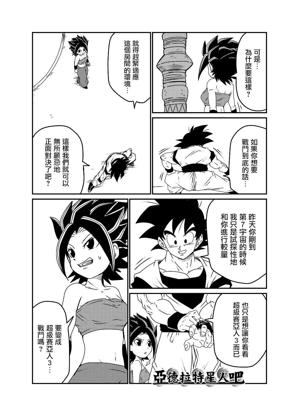 第52话