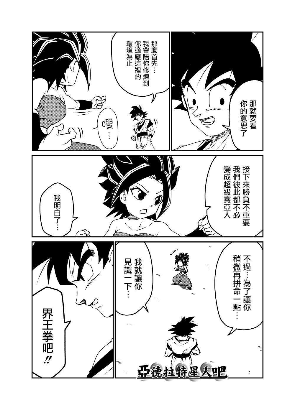 第52话