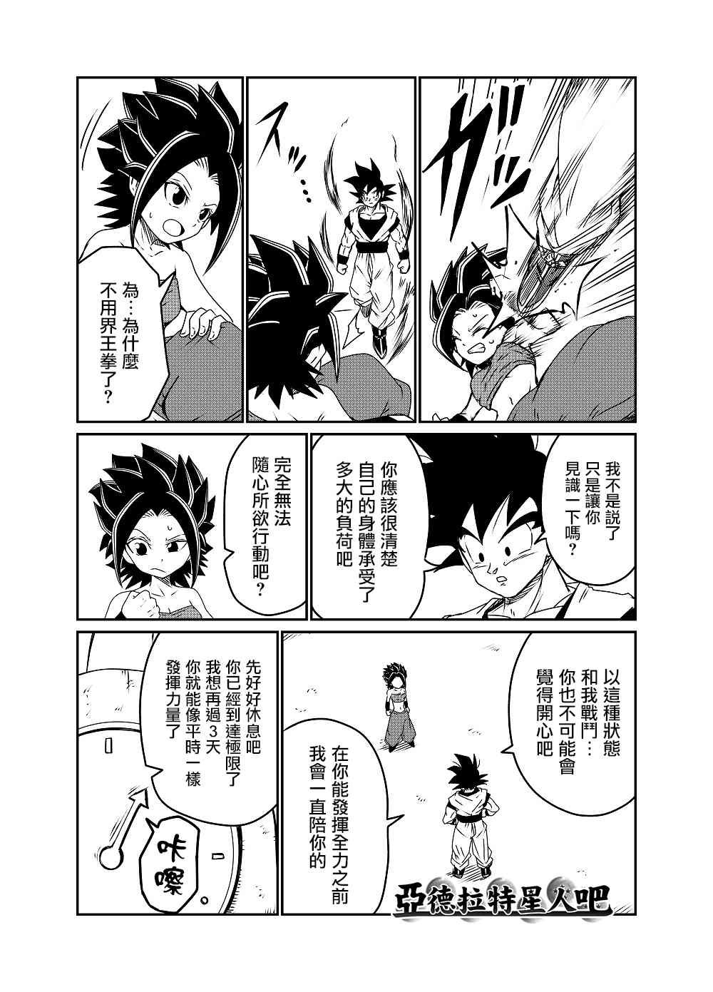 第53话
