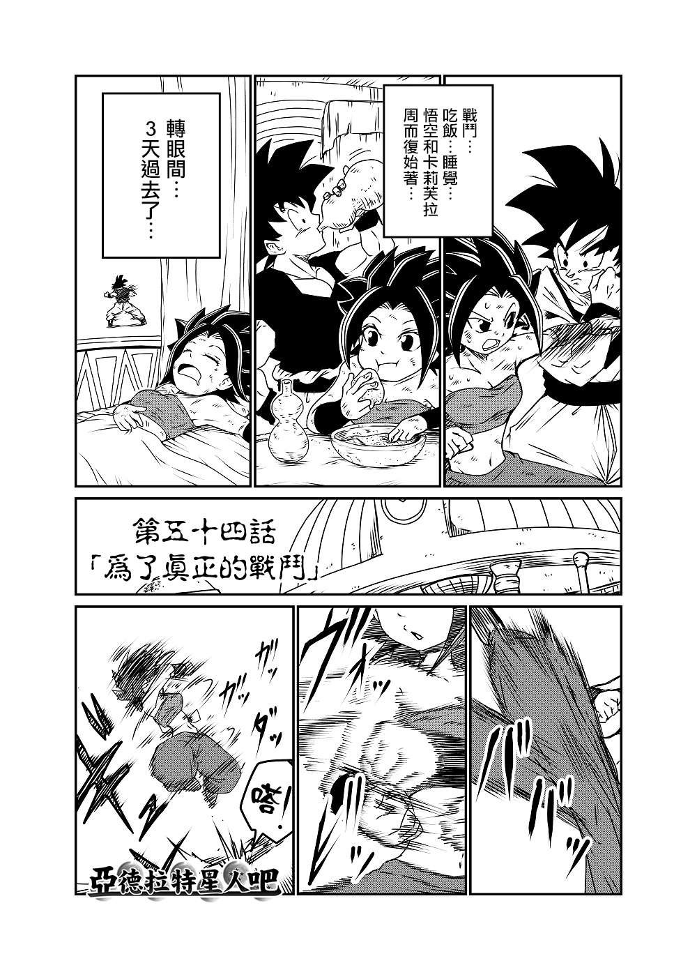 第54话