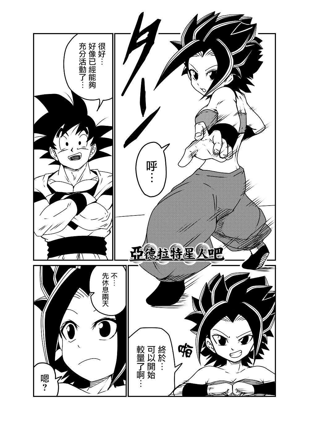 第54话