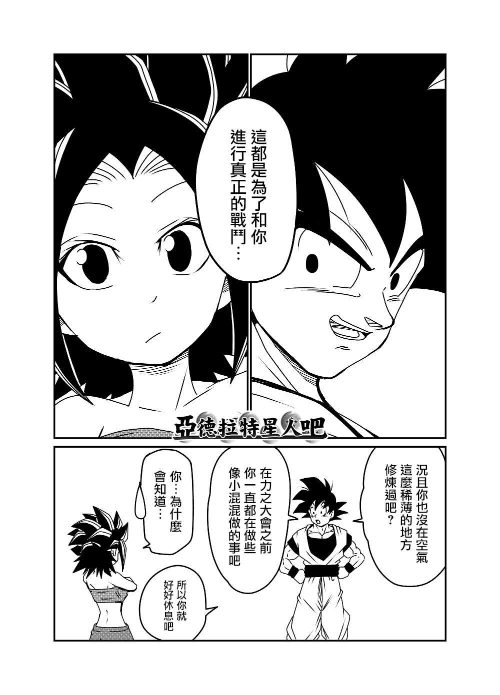 第54话