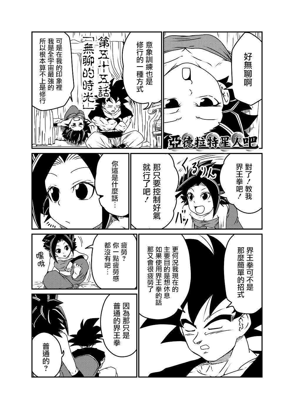 第55话
