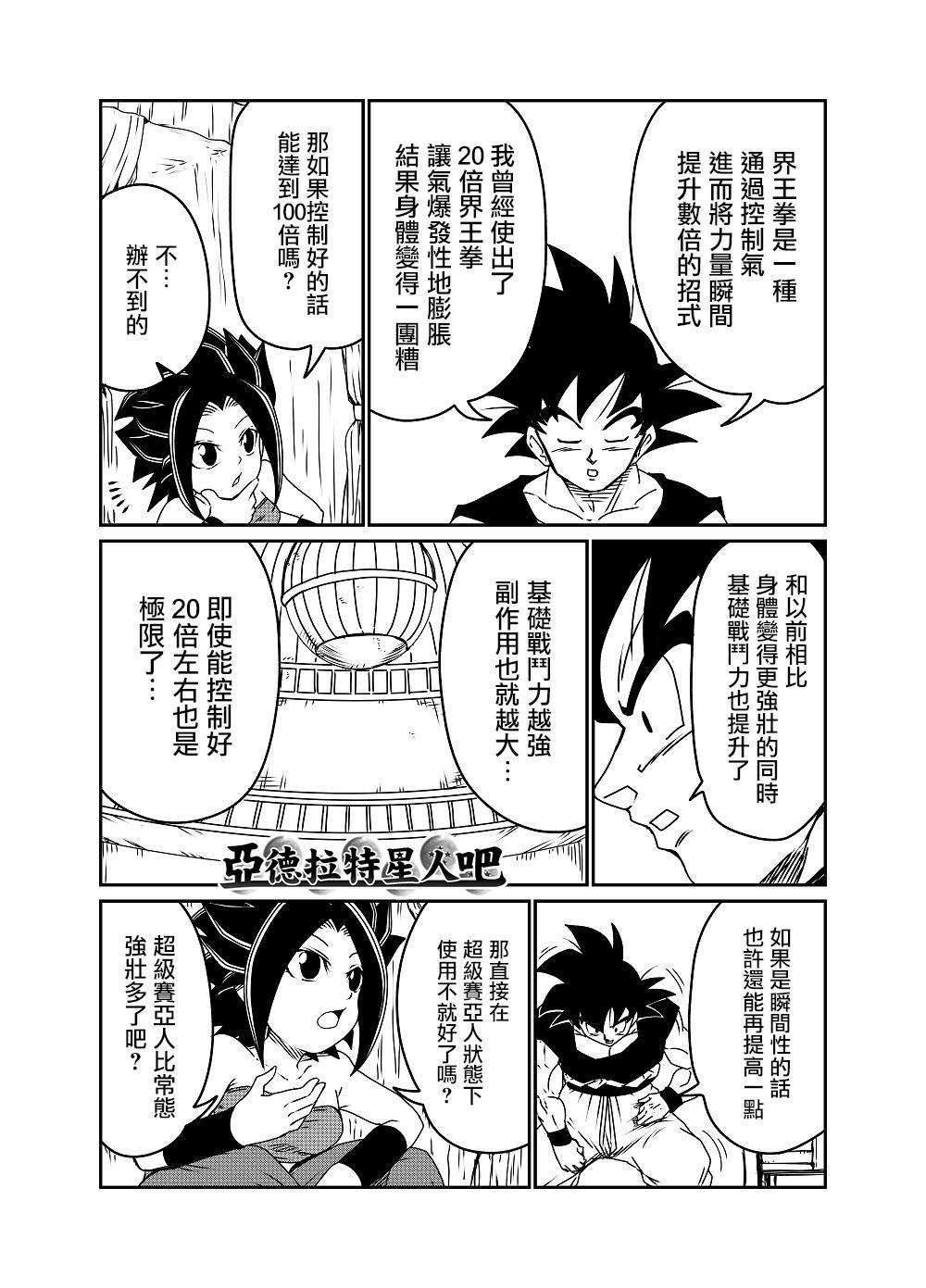 第55话