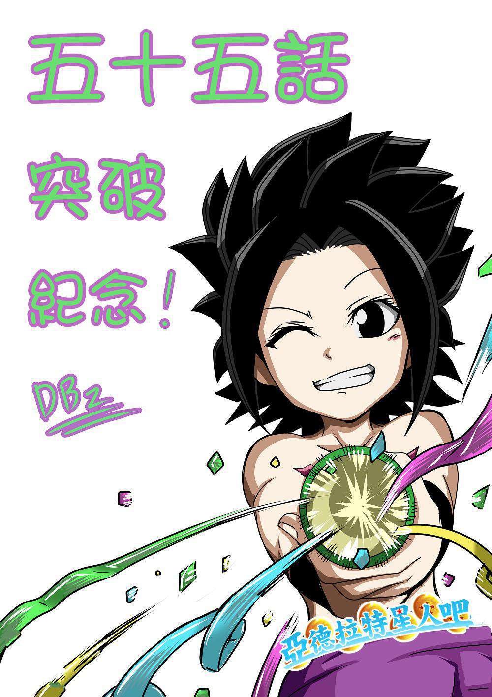 第55话