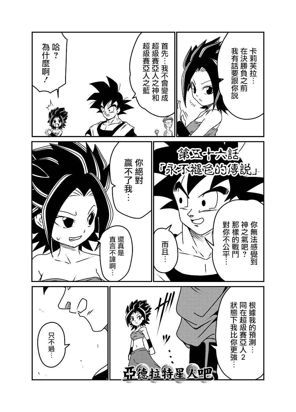第56话
