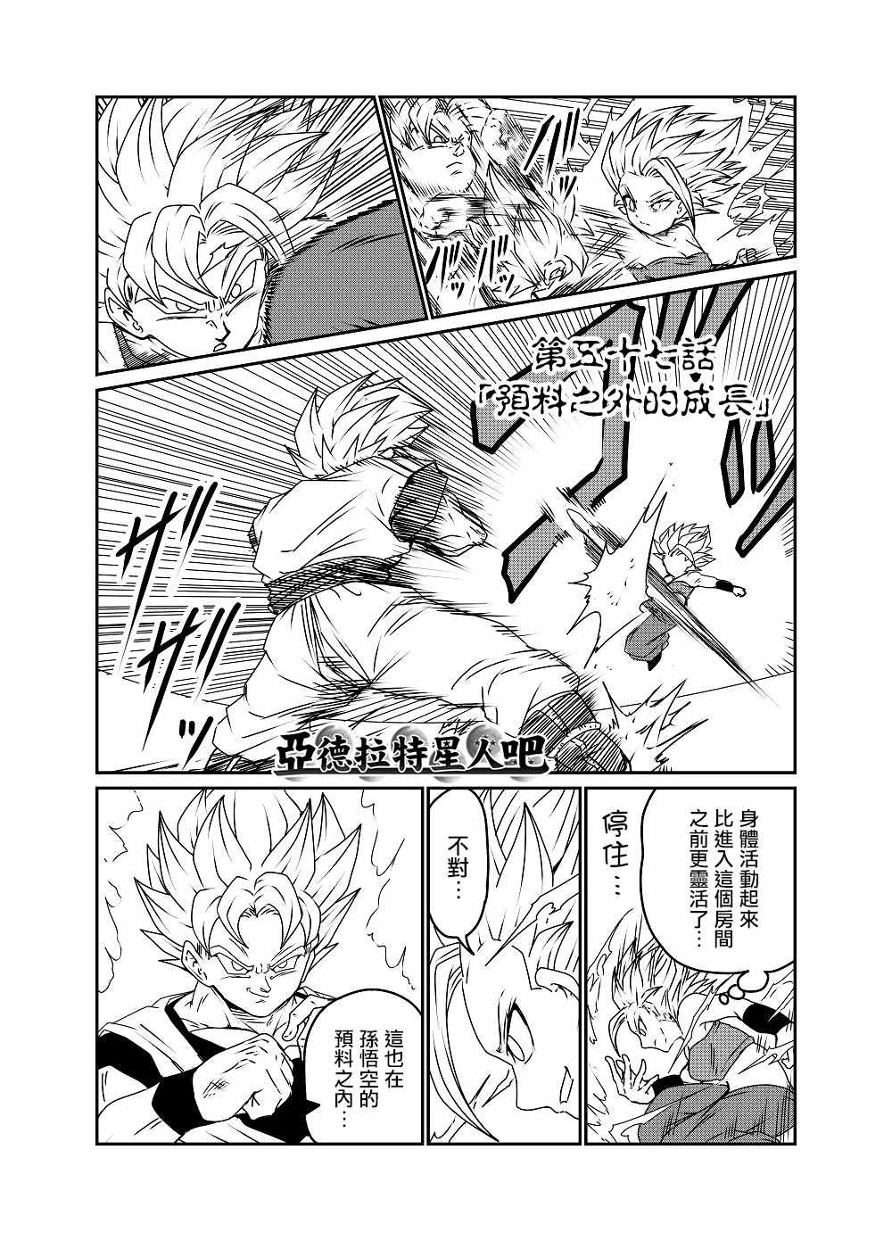 第57话
