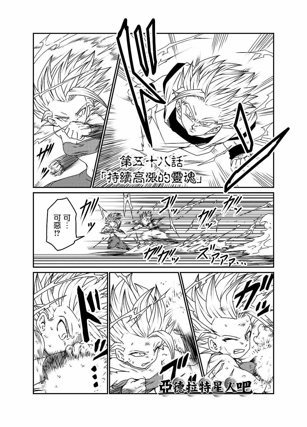 第58话