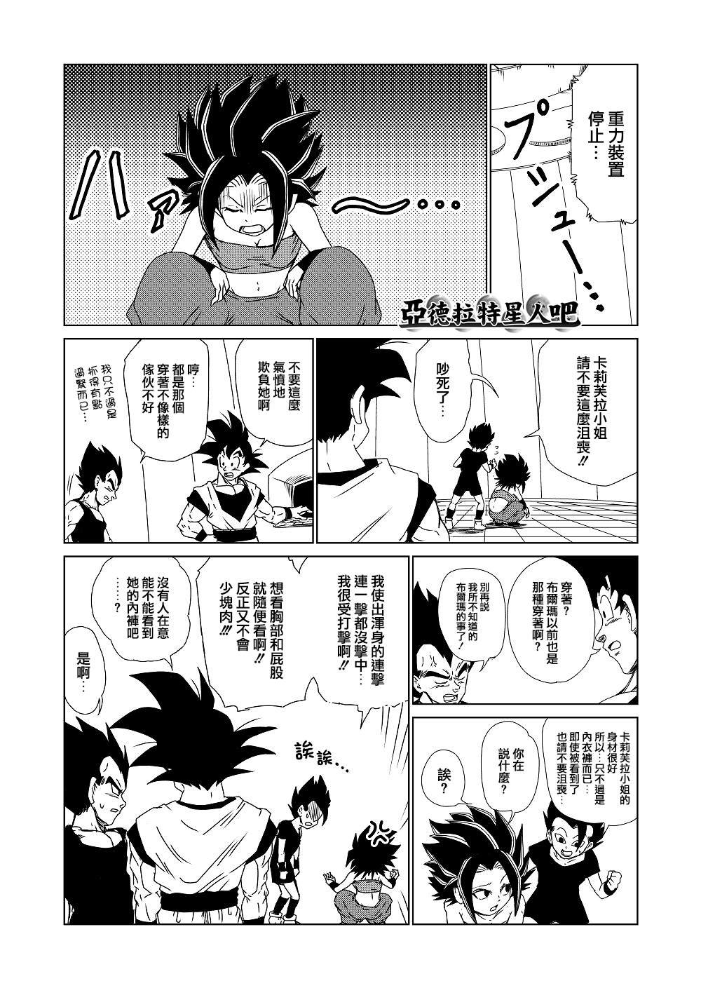 第5话