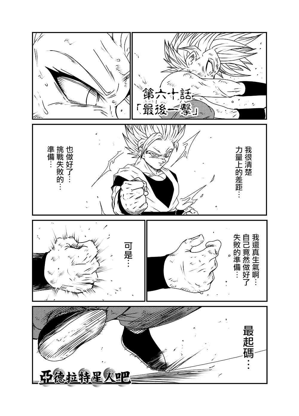 第60话