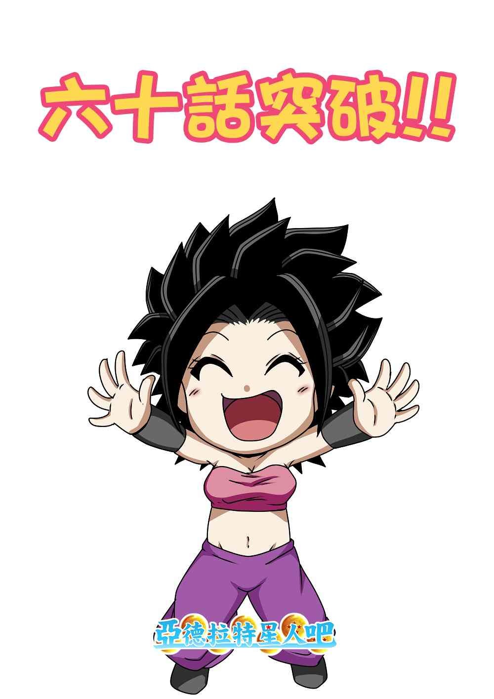 第60话