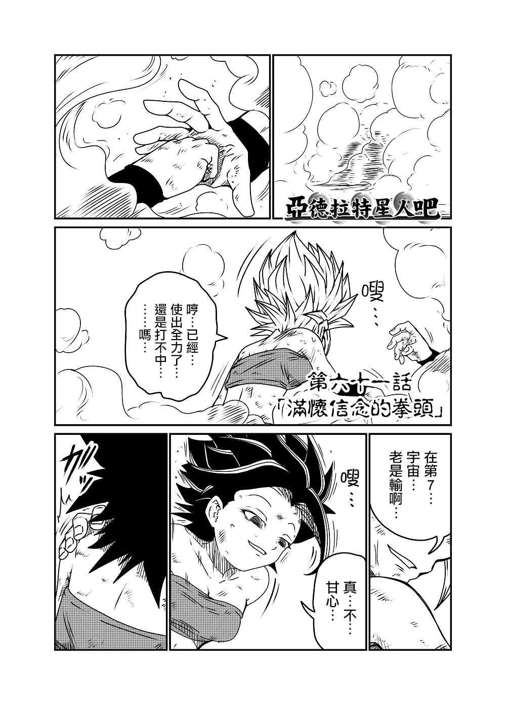 第61话