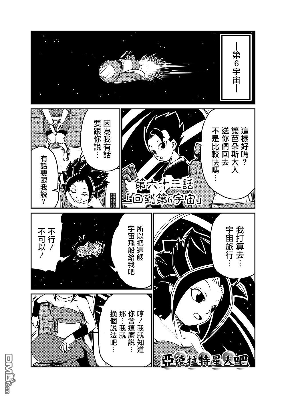 第63话
