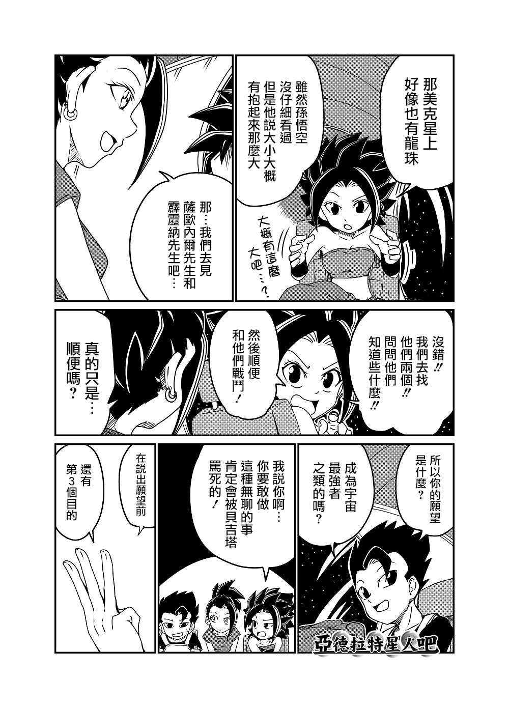 第64话