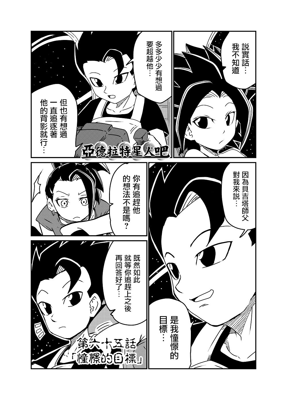 第65话