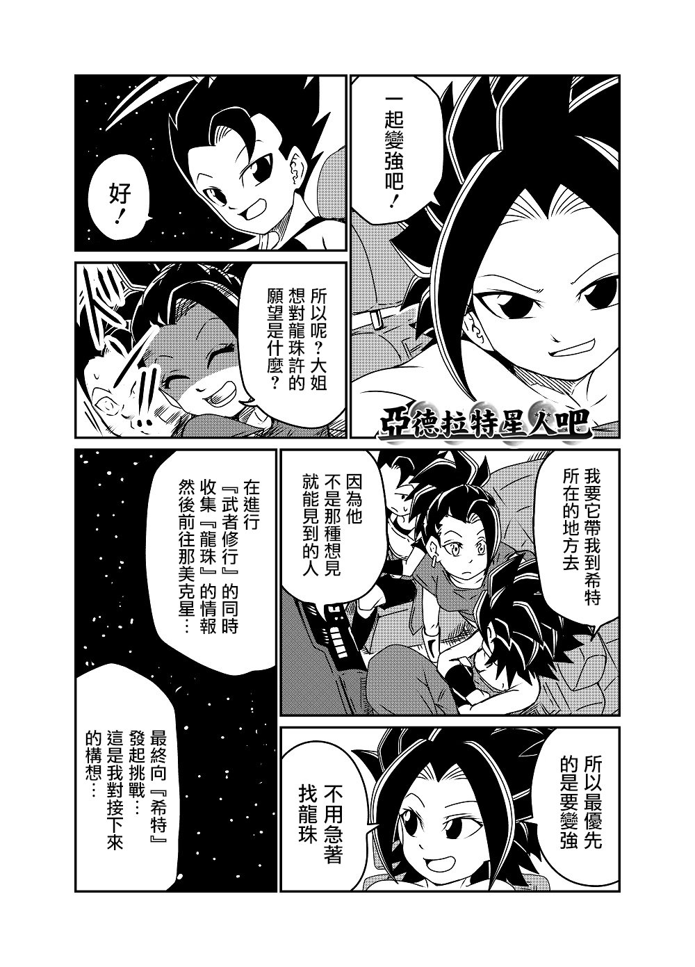 第65话