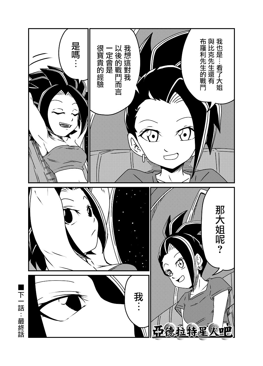 第65话