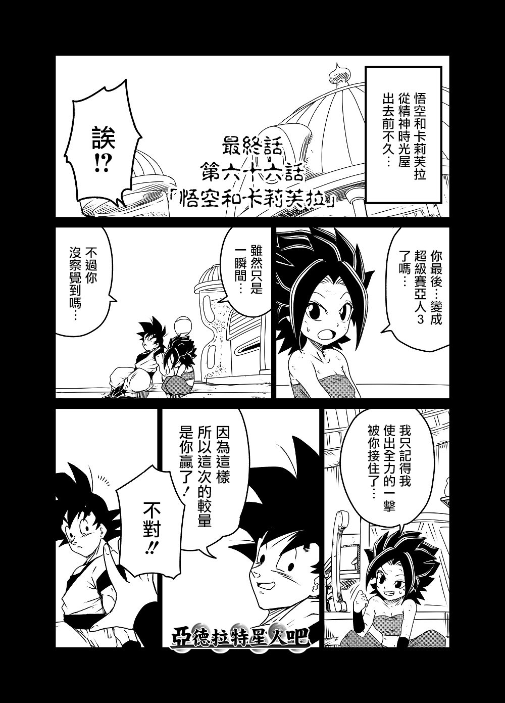 第66话
