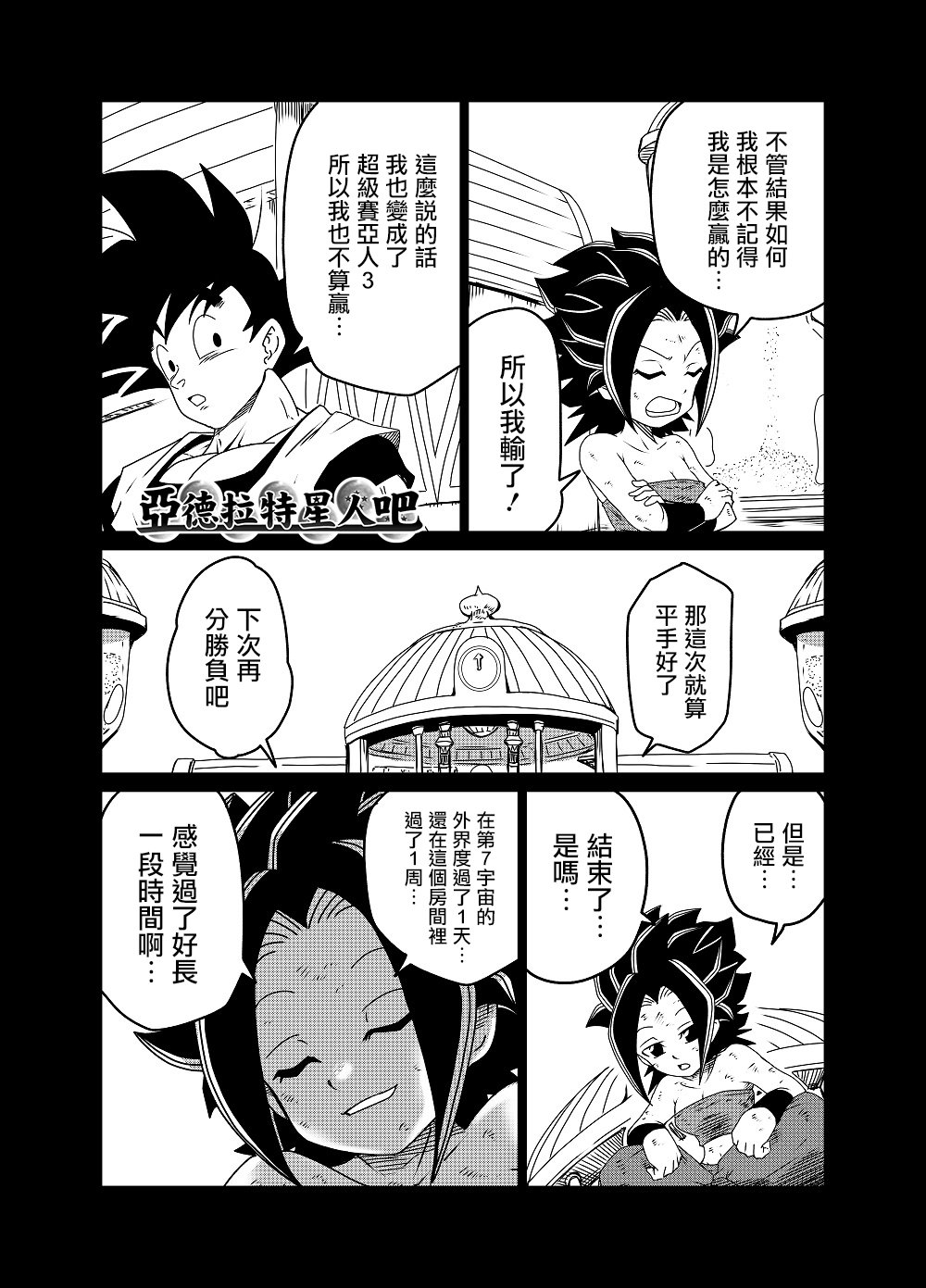 第66话